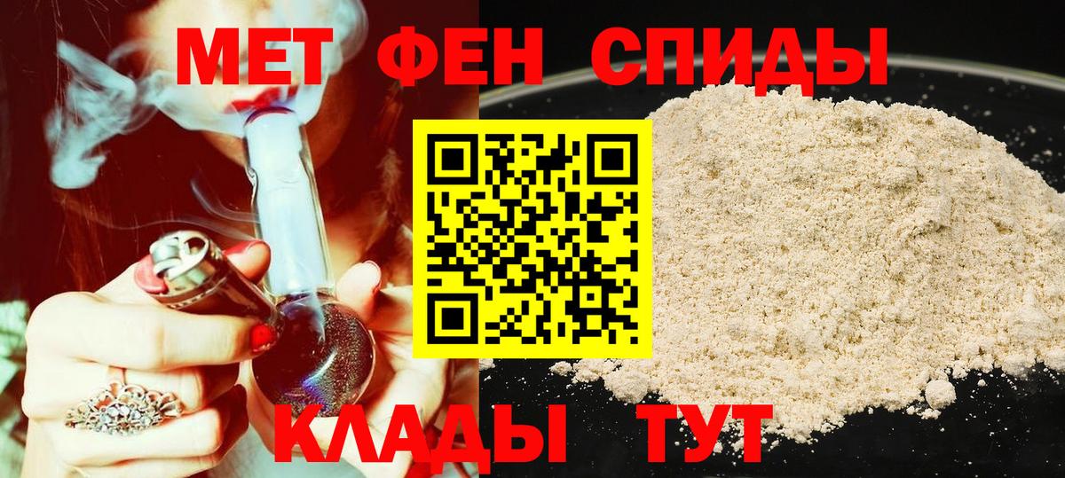 Амфетамин Premium  АМФ  Волгоград  Вход с VPN 