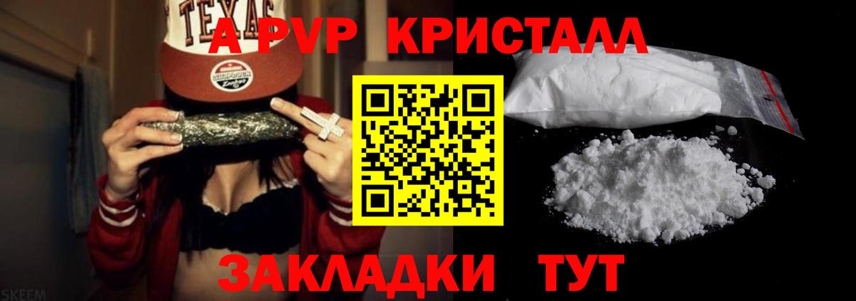 где продают наркотики  Alpha PVP СК КРИС  Альфа ПВП Crystall  Волгоград  Вход с VPN  Alfa_PVP крисы CK 