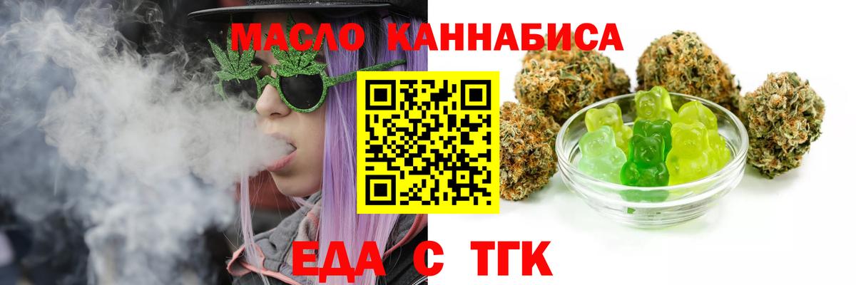 Волгоград  Еда ТГК конопля  Вход с VPN 