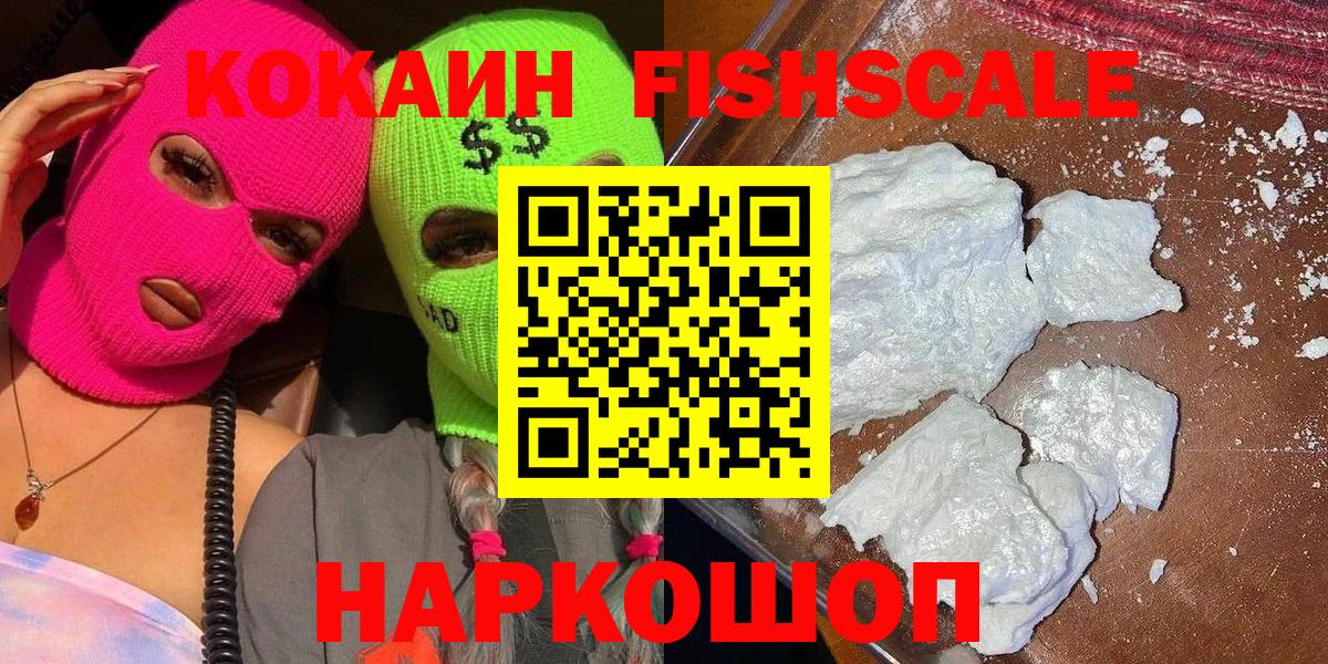 КОКАИН VHQ  Вход с VPN  Волгоград 