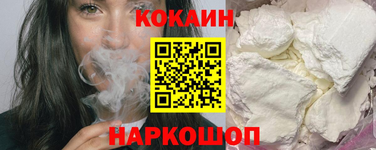 КОКАИН 99% Волгоград