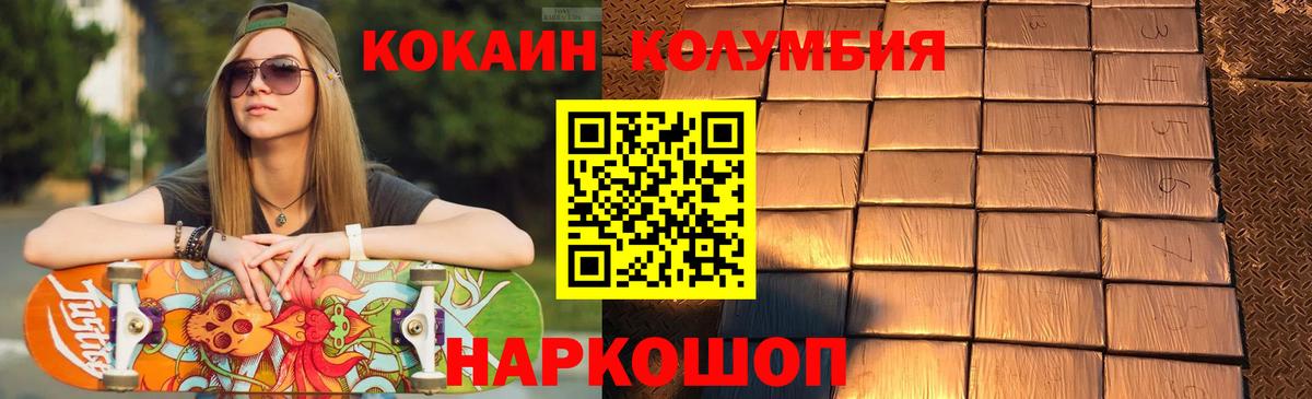 КОКАИН Эквадор  COCAIN 98%  Вход с VPN  Волгоград 