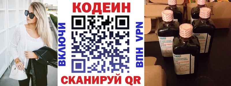 МЕГА как войти  дарнет шоп  Волгоград  Кодеин напиток Lean (лин) 