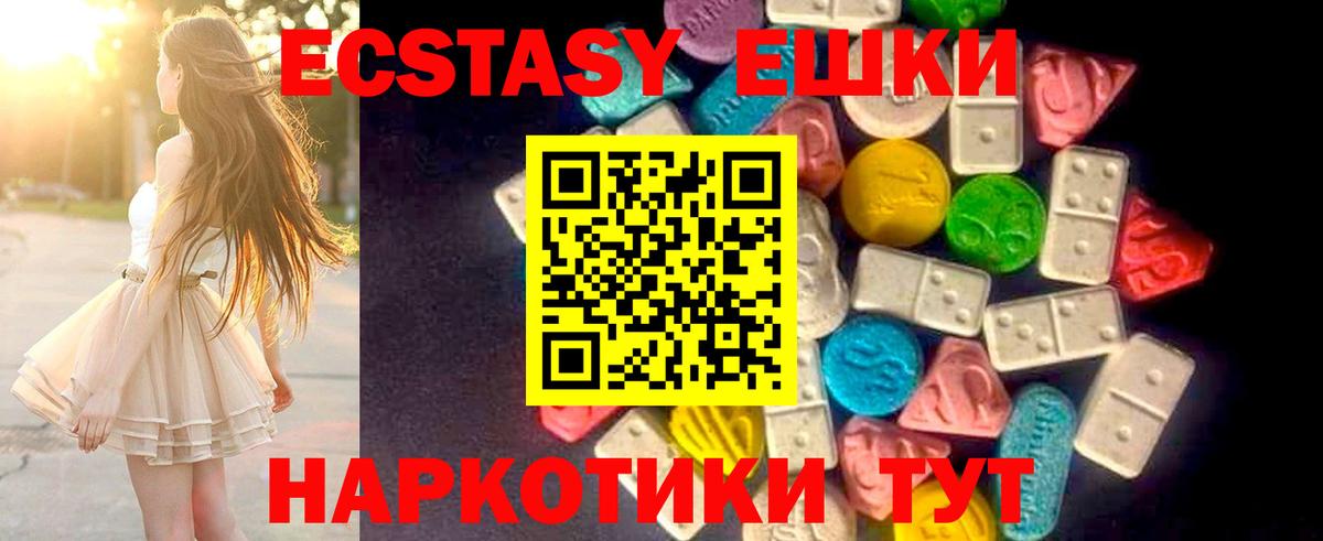 Ecstasy mix Волгоград