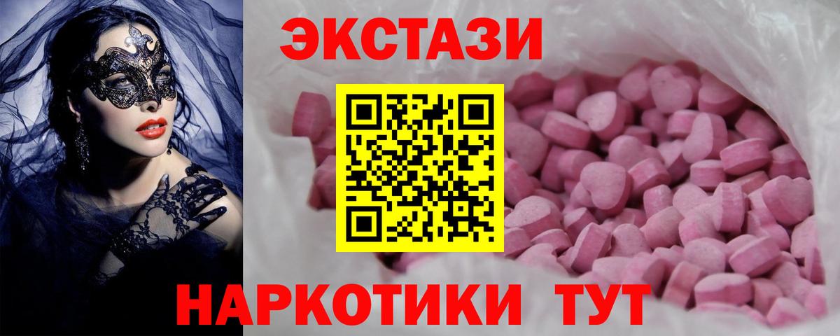 где купить наркоту  ЭКСТАЗИ louis Vuitton  Вход с VPN  Экстази MDMA  Волгоград 