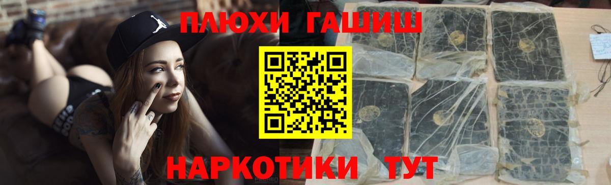 купить наркотик  ГАШИШ  Волгоград  Гашиш VHQ  Вход с VPN  ГАШИШ Premium 