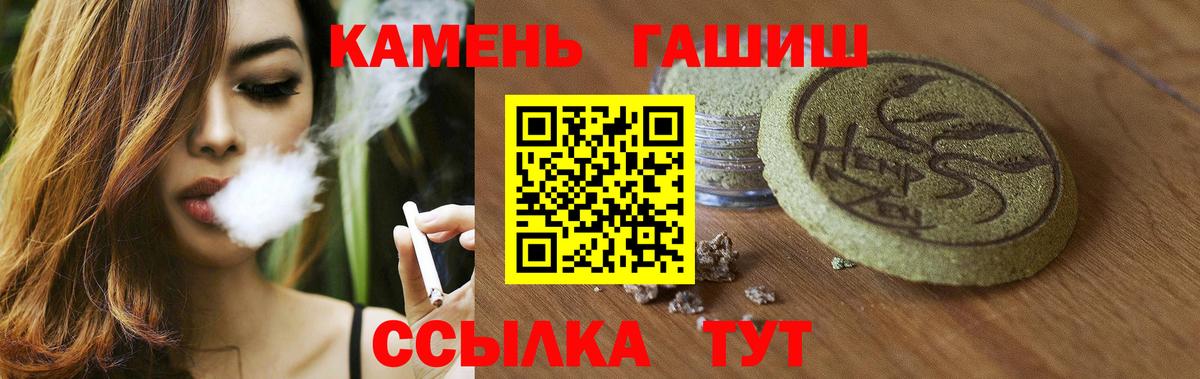 Гашиш 40% ТГК Волгоград