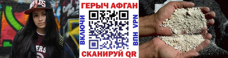 Героин Афган  Волгоград 