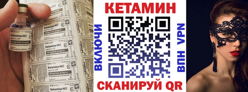 КЕТАМИН VHQ  Волгоград 