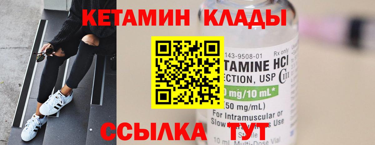 КЕТАМИН ketamine  Вход с VPN  Волгоград  Кетамин ketamine 