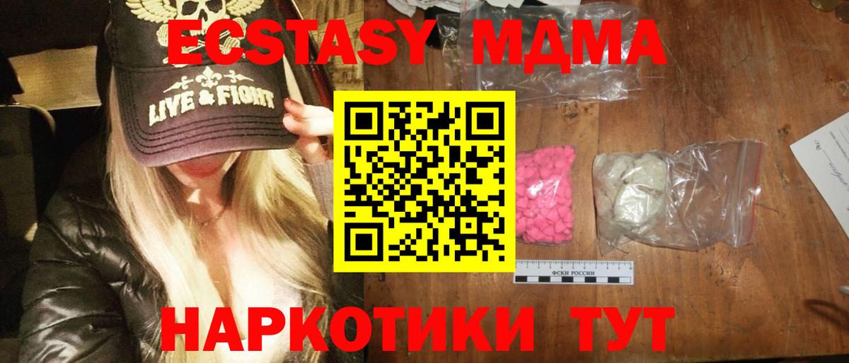 MDMA  MDMA кристаллы  Вход с VPN  Волгоград 
