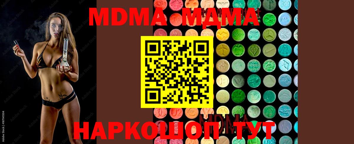 МДМА crystal Волгоград