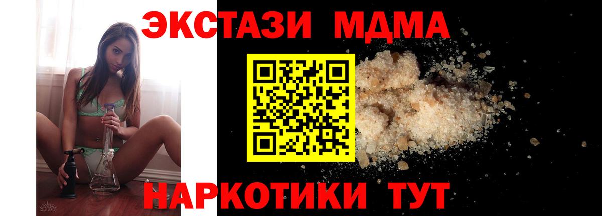 MDMA crystal  Вход с VPN  MDMA кристаллы  Волгоград 