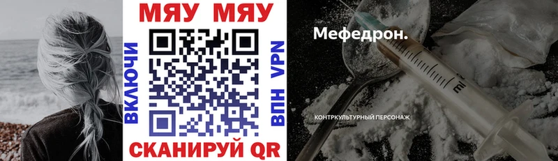 Мефедрон  Волгоград