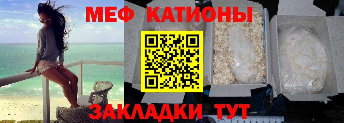 Мефедрон мука Волгоград