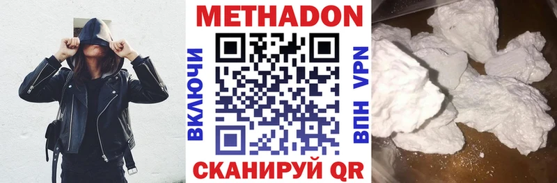 МЕТАДОН methadone  Волгоград 