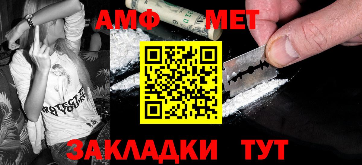 Первитин пудра  Первитин Methamphetamine  Волгоград  Вход с VPN 