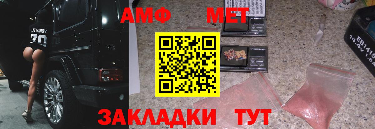 Первитин кристалл Волгоград
