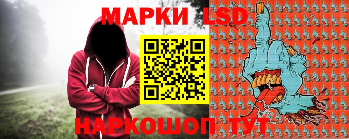 Волгоград  Наркотические марки 1,5мг  Вход с VPN 