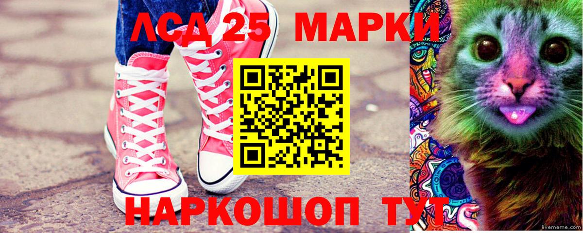 Марки 25I-NBOMe 1,8мг Волгоград