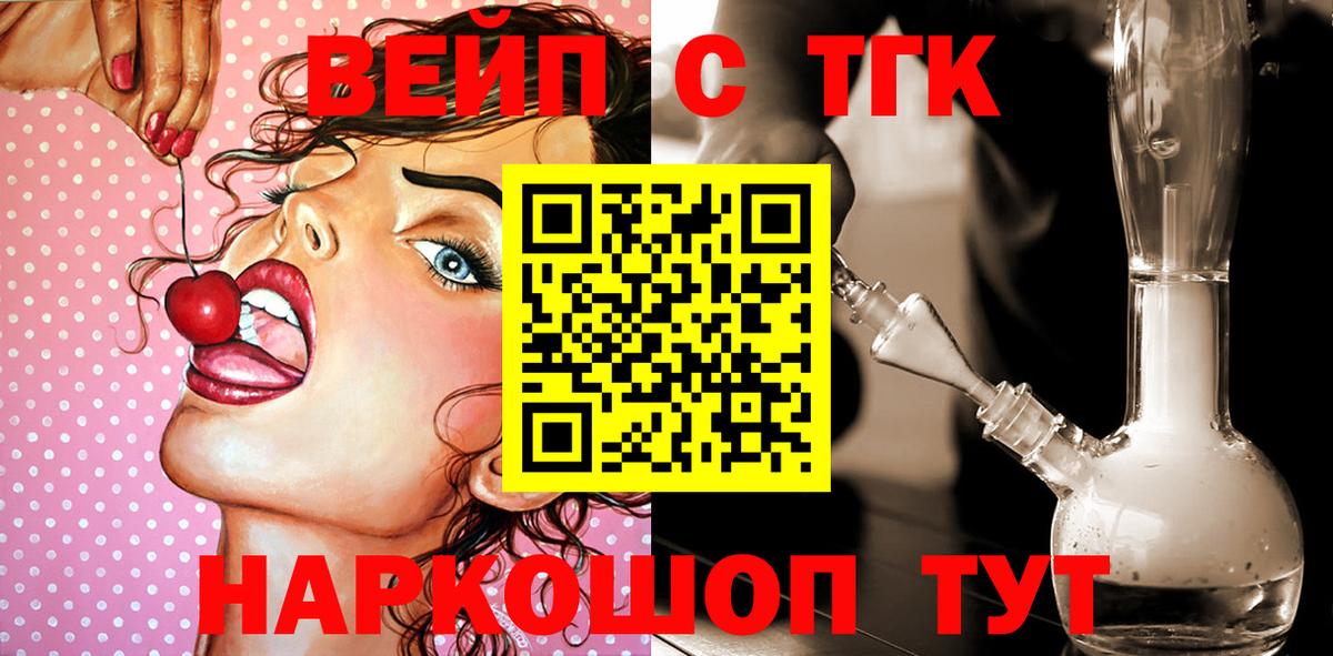 Волгоград  Дистиллят ТГК Wax  Вход с VPN 