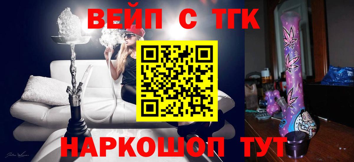 Дистиллят ТГК гашишное масло  Вход с VPN  Волгоград 