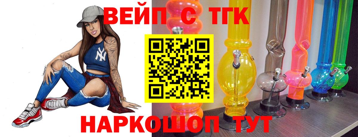 ТГК концентрат Волгоград