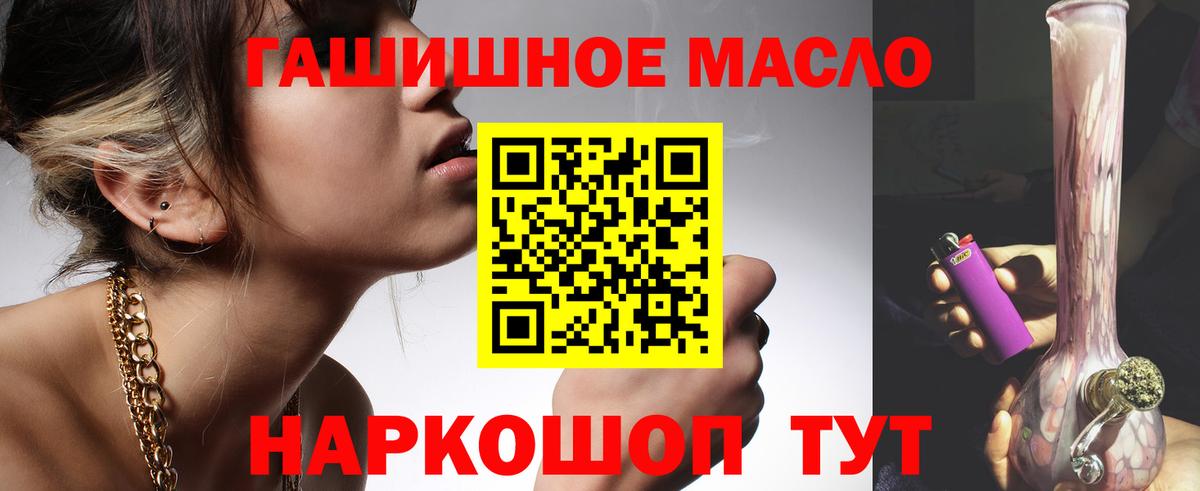 ТГК THC oil Волгоград